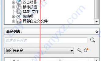 autocad2018快捷键命令大全