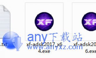autocad2018注册机(含32/64位及密钥)