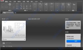 autocad2018破解版 32位简体中文版