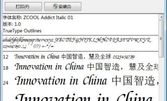 站酷意大利体(zcool addict italic)