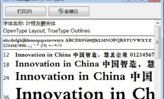 叶根友爵宋体字体