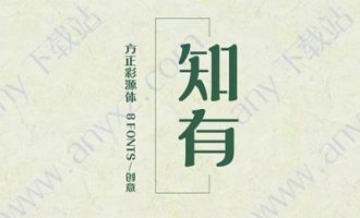 方正彩源体系列