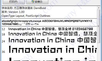 方正雅珠体简体DemiBold