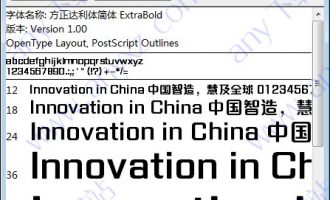 方正达利体简体ExtraBold