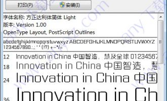 方正达利体简体Light