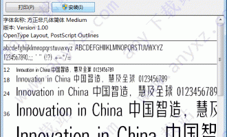 方正非凡体简体Medium