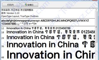 方正字迹-学贞简帛繁体