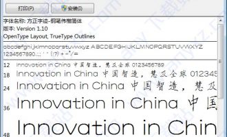 方正字迹-钢笔伟楷简体