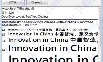方正黑隶简体_粗