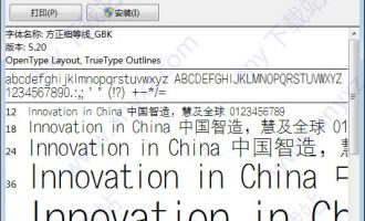 方正细等线gbk