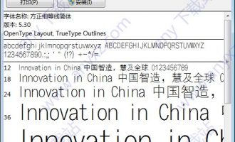 方正细等线简体