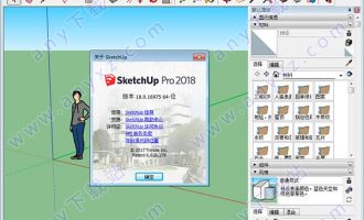 sketchup pro 2018中文破解版 v18.0.16975最新版