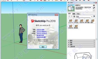 sketchup2018注册机-sketchup2018破解补丁(免许可证)下载