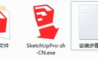 草图大师2018注册机(sketchup pro 2018注册机) 32/64位