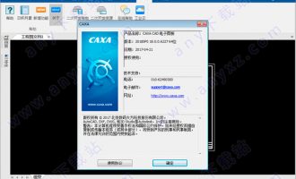 caxa电子图板2018破解版 v18.0.0.6227 32位/64位官方精简版