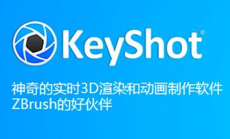 keyshot7 mac破解文件和注册机下载 含安装教程