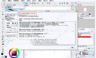clip studio paint ex中文破解版 v1.4.0(含注册机)