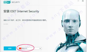 eset internet security中文破解版(含激活码) v11.0.154.0正式版