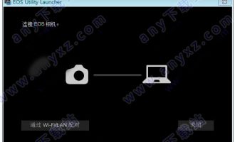 eos utility中文版 v3.7.0官方完整版