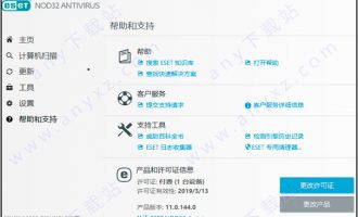 eset nod32 antivirus破解版 v11.0.154.0简体中文版