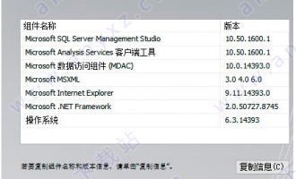 sql2008r2 64位下载 简体中文版(含密钥和安装图解)