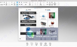 keyshot 7.0 for mac中文破解版 含注册机和破解文件