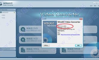 winavi破解版-winavi video converter破解版下载 v11.6.1.4610中文版