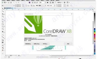 cdr x8 64位破解版下载-cdrx8 64位中文破解版下载 含注册机
