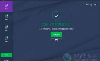 avast internet security破解版-avast网络安全软件激活版 v17.9.3761中文特别版