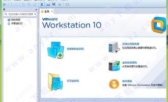 vmware10中文版下载-vmware10破解版下载 含密钥和序列号