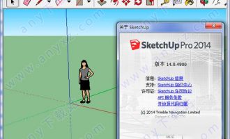 sketchup2014破解版-sketchup pro 2014中文破解版下载 含安装教程