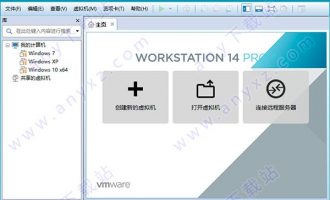 vmware14精简版下载-vmware workstation 14精简版下载 免密钥激活版