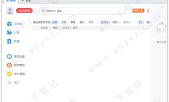 wps2019官方下载免费完整版-wps office 2019官方下载免费完整版 v11.1.0.7932最新版下载