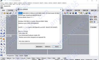 犀牛6.4中文破解版下载 含注册机和安装教程