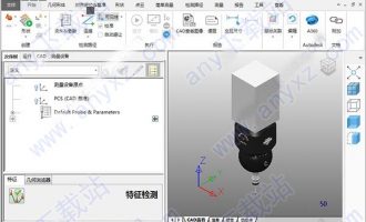 autodesk powerinspect 2019 64位中文破解版下载 含注册机和安装教程