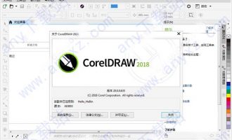 coreldraw 2018破解版下载-coreldraw 2018 64位中文破解版下载 v20.0(含破解补丁)