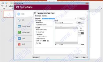 ispring suite 8.7破解版-ispring suite 8.7汉化破解版下载 32位/64位