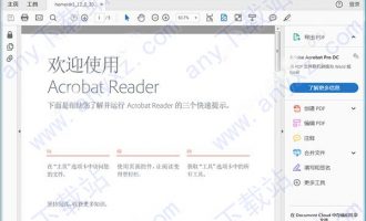 acrobat reader dc破解版下载-acrobat reader dc阅读器下载 2018.011.20040中文免费版