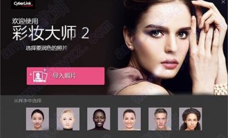 彩妆大师2豪华破解版-MakeupDirector Deluxe中文破解版下载 v2.0.2817