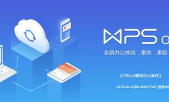 wps2013专业增强版下载-wps office 2013专业增强版下载 v9.1.0.5026