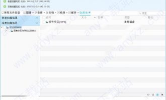 easeus data recovery wizard 12破解版(免费数据恢复软件)下载 32位/64位中文版