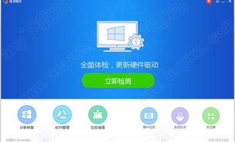 驱动精灵下载-驱动精灵标准版下载 v9.61.3580.3002官方版