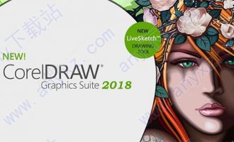 coreldraw graphics suite 2018破解版下载 32位/64位中文完整版 v20.1.0.707