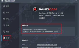 班迪录屏破解版下载 v4.2.1.1454中文版(附注册机)