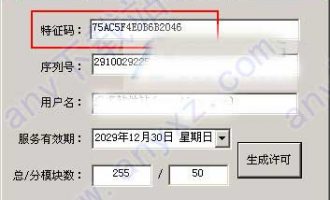 金蝶kis专业版10.0注册机(含破解文件)下载