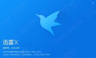 迅雷X去广告纯净版下载 v10.1.17绿色版