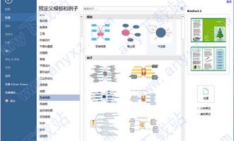 亿图图示9.2破解版-亿图图示9.2中文破解版下载 含注册机和破解文件