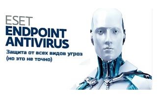 eset endpoint antivirus 6.6中文破解版32/64位(eset工作站防护标准版)下载 v6.6.2086.1