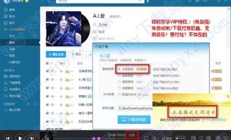 酷我音乐破解版电脑版-酷我音乐破解豪华VIP版下载 v9.0.3.0 BDS3