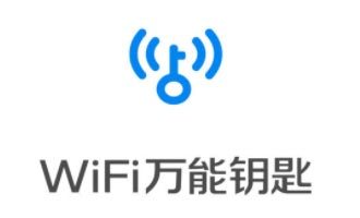 wifi万能钥匙ipad版下载 v5.1.9官方版